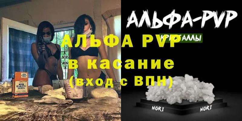 A-PVP Соль  Красноуральск 