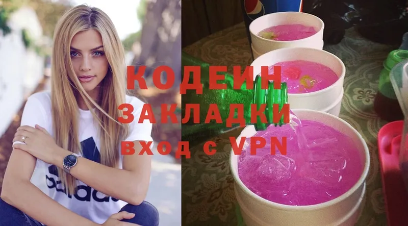 Кодеиновый сироп Lean напиток Lean (лин) Красноуральск