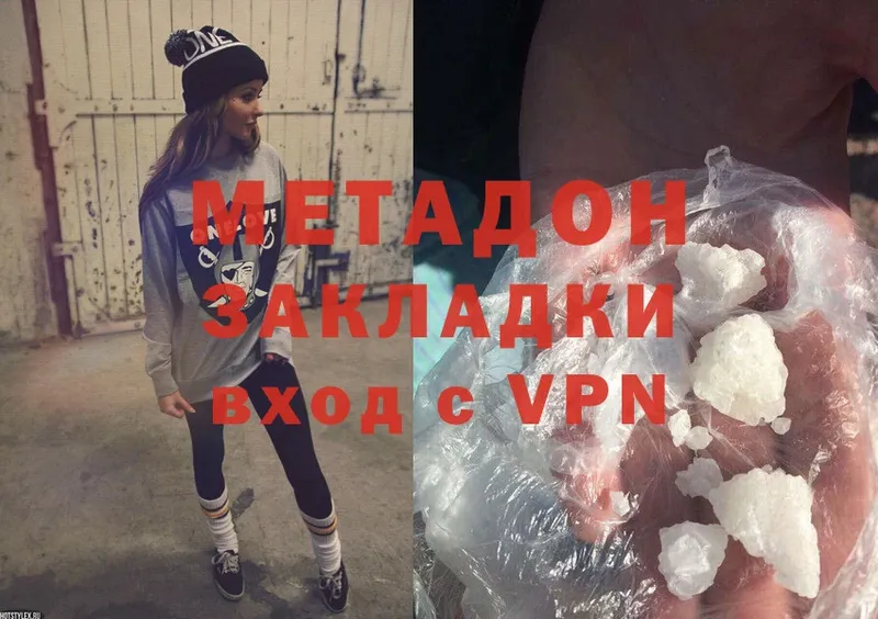 закладка  Красноуральск  МЕТАДОН methadone 