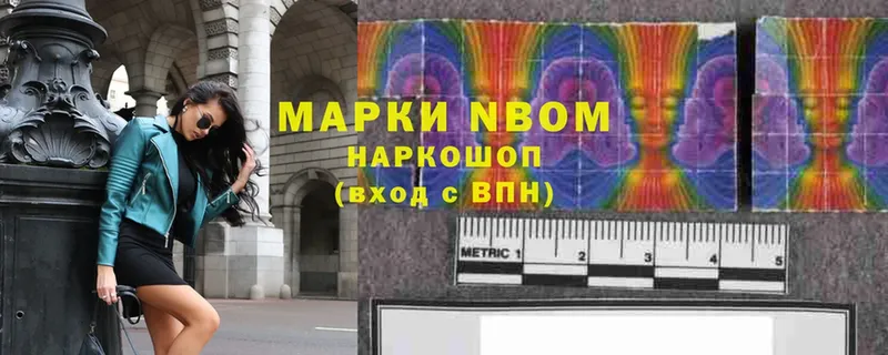 Марки N-bome 1,8мг  Красноуральск 